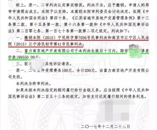 集资诈骗最新判决书解析，法律与正义的较量