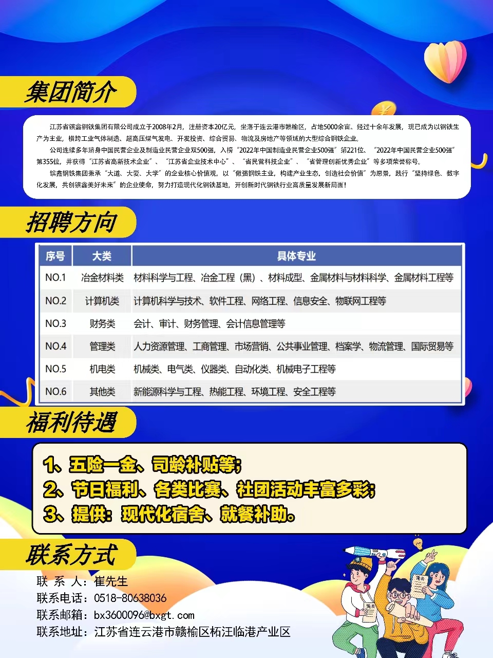 吴江北厍最新招聘信息，探索人才高地的新机遇