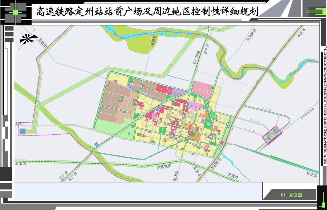 定州市南城区规划最新，打造宜居宜业的现代化新城