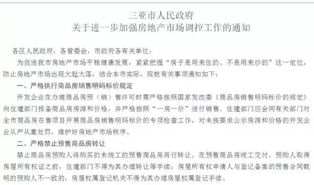 涞水限购政策最新消息，深度解析与影响展望