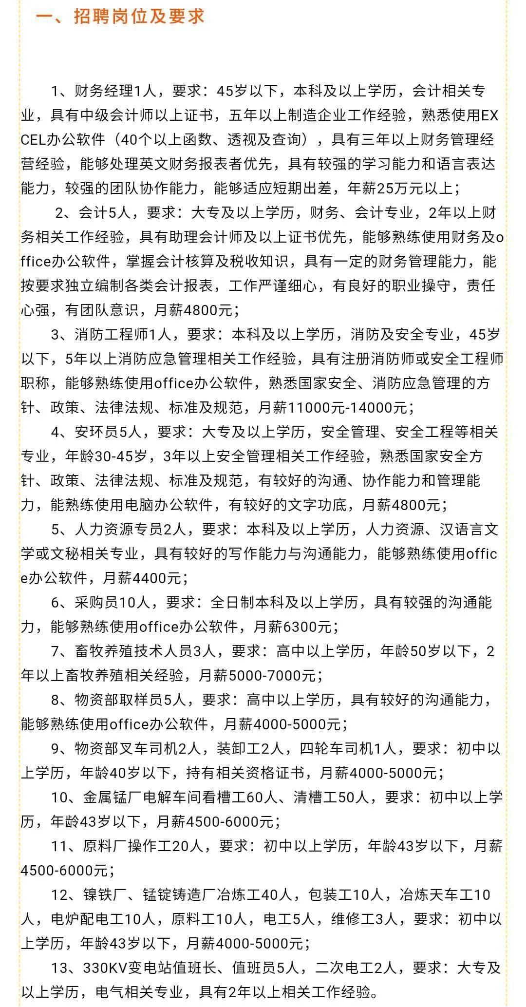 甘旗卡最新招工信息，开启职业发展的新篇章